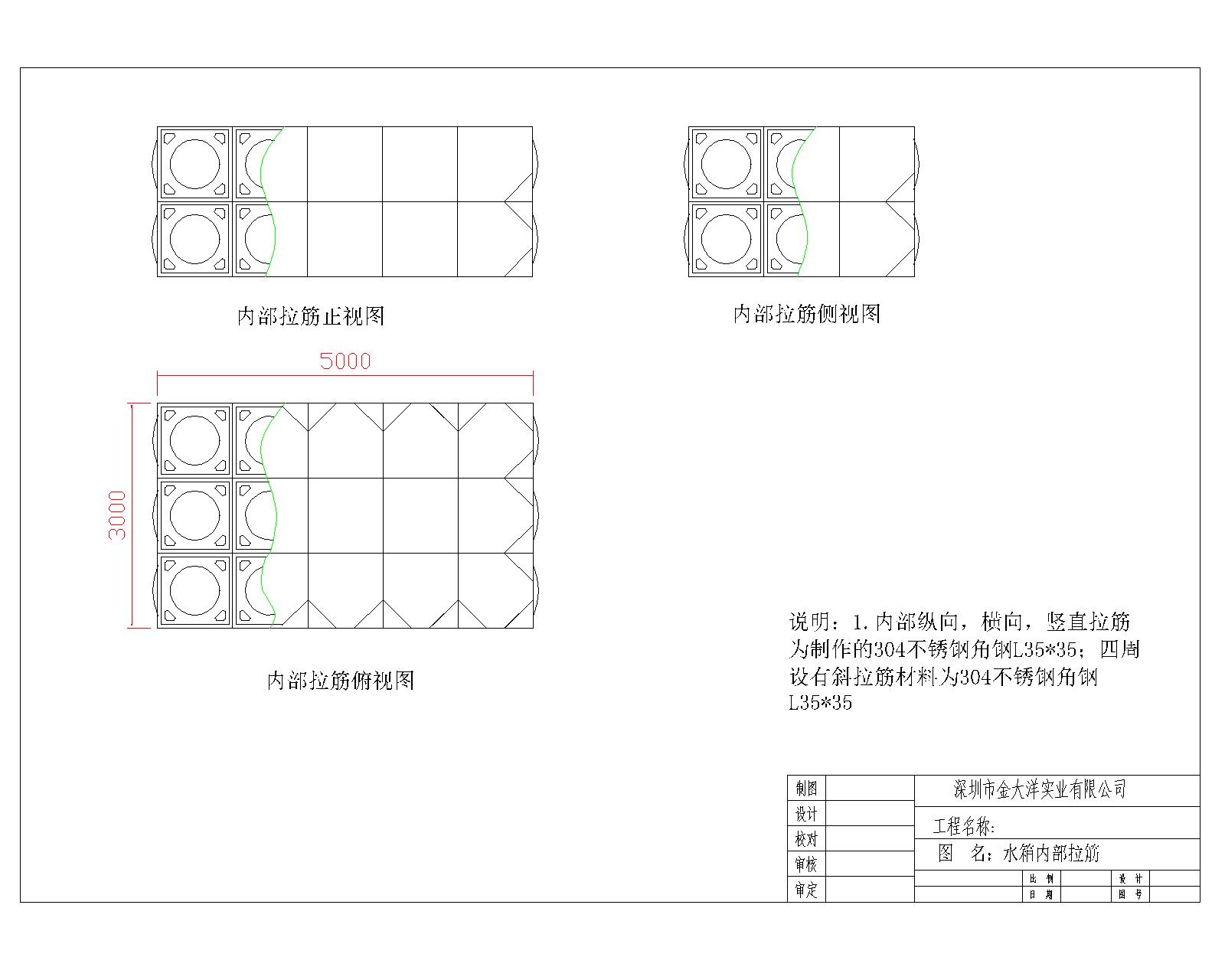 30噸不銹鋼消防水箱剖視圖