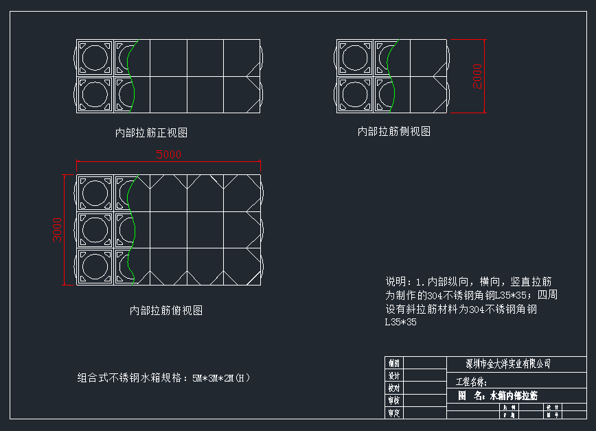 組合式不銹鋼水箱加強筋設計圖