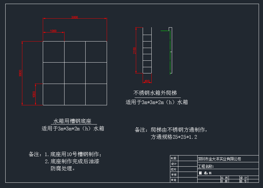 水箱附件圖紙