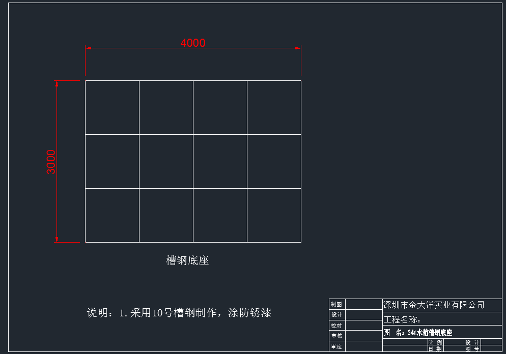 深圳不銹鋼水箱水箱底座